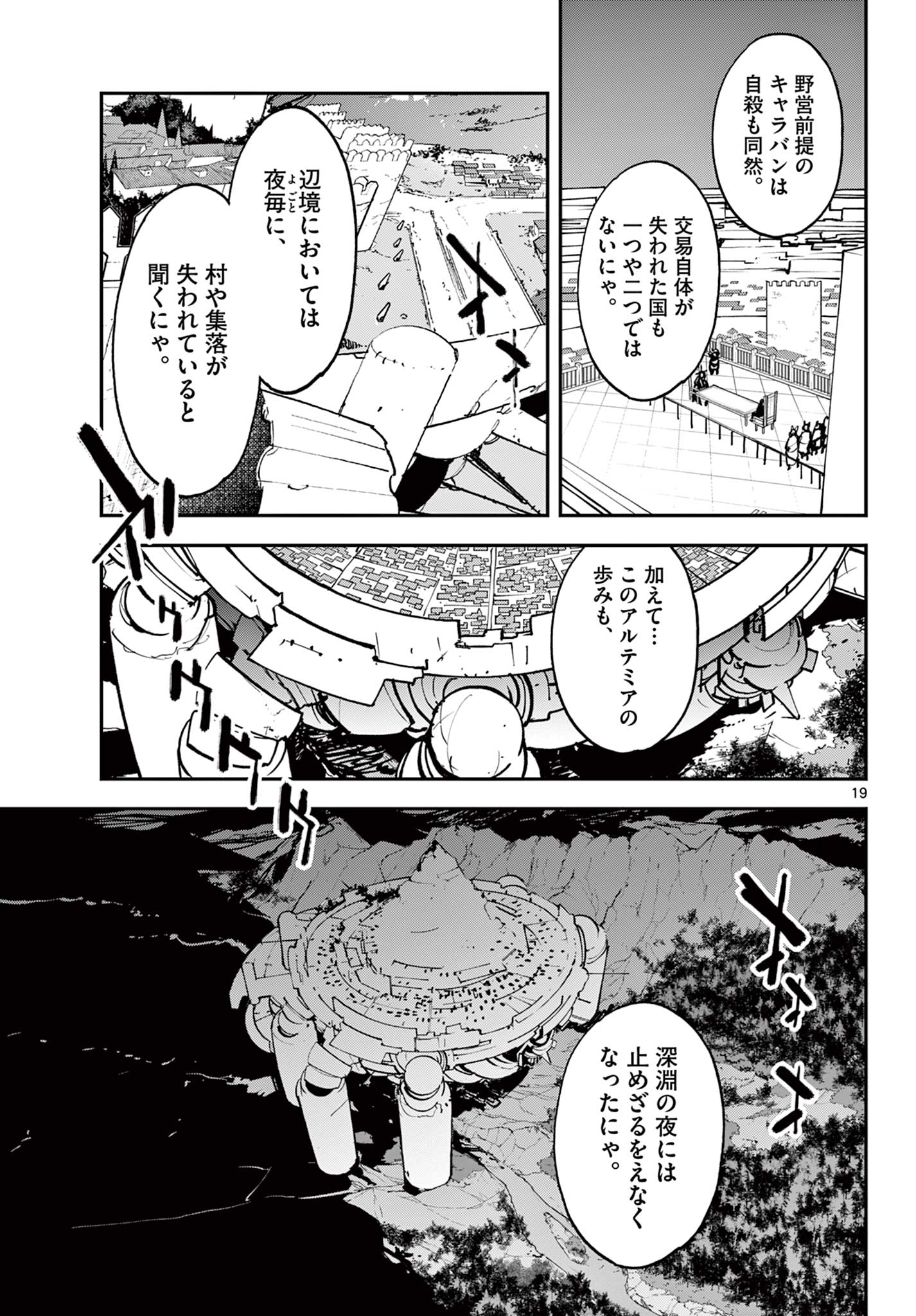 Ninkyou Tensei – Isekai no Yakuza Hime - Chapter 52.2 - Page 3